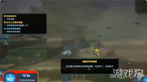 潜水员戴夫丛林DLC古代人的潜水装备任务攻略 丛林DLC任务古代人的潜水装备怎么完成