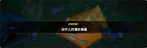 潜水员戴夫丛林DLC古代人的潜水装备任务攻略-3