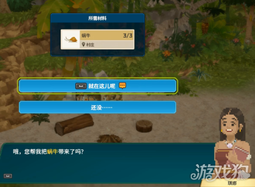 潜水员戴夫丛林DLC雨中的蜗牛任务攻略-10