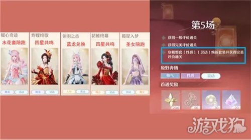 无限暖暖2026奇迹之冠活动攻略 上半年奇迹之冠活动怎么满星