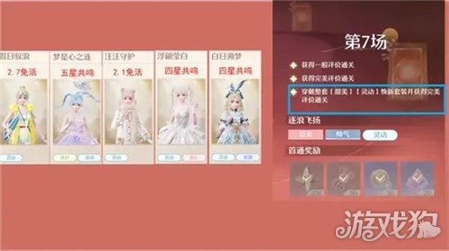 无限暖暖2026奇迹之冠活动攻略-3