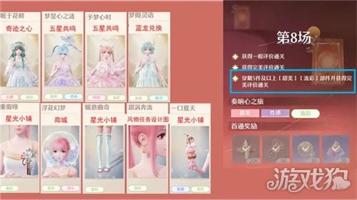 无限暖暖2026奇迹之冠活动攻略-4