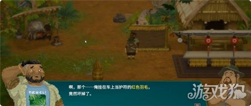 潜水员戴夫丛林DLC红色羽毛护身符任务攻略 任务红色羽毛护身符怎么完成