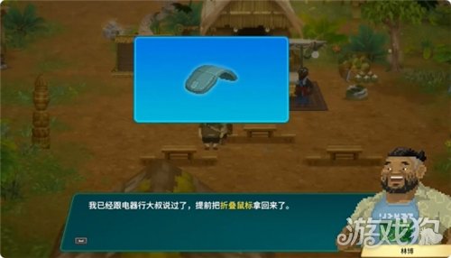 潜水员戴夫丛林DLC可折叠的鼠标任务攻略-3