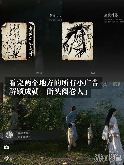 燕云十六声街头阅卷人成就攻略-4