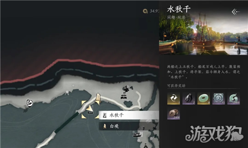 燕云十六声我会压水花了成就攻略 成就我会压水花了怎么完成
