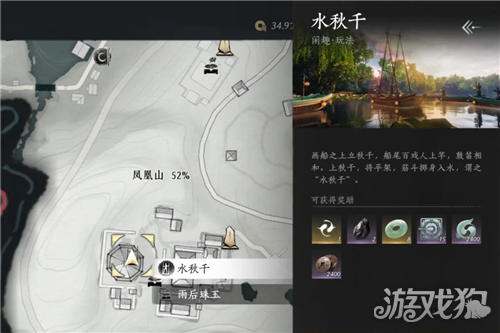燕云十六声千千结成就攻略 成就千千结怎么完成