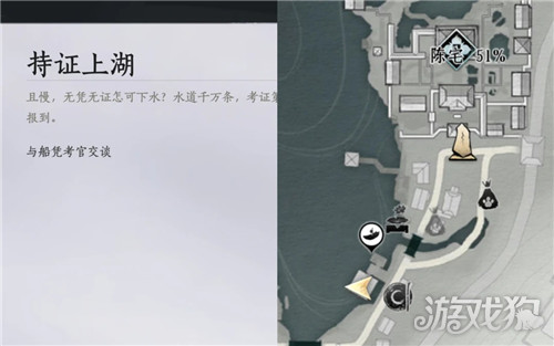 燕云十六声西湖掌舵主成就攻略 成就西湖掌舵主怎么完成