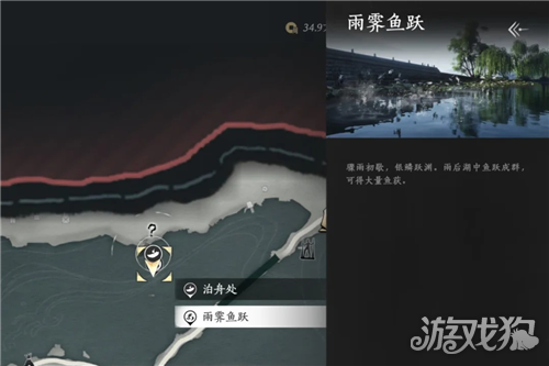 燕云十六声天上下鱼了成就攻略 成就天上下鱼了怎么完成