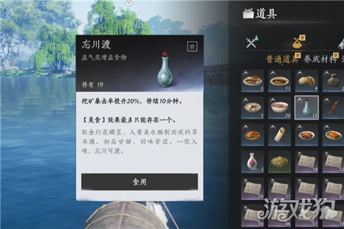燕云十六声前西湖掌舵主成就攻略 成就前西湖掌舵主怎么完成