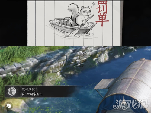 燕云十六声前西湖掌舵主成就攻略-3