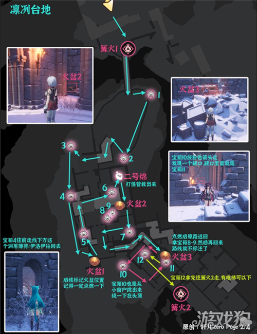 异环牛奶雪冰山宝箱全收集路线一览 牛奶雪冰山宝箱位置在哪