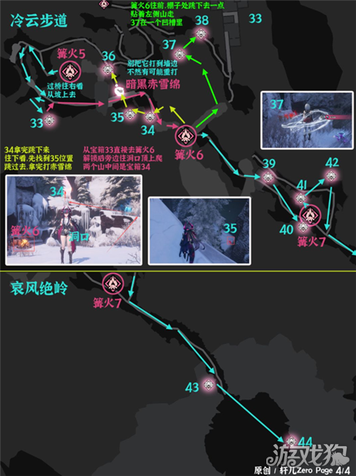 异环牛奶雪冰山宝箱全收集路线一览-3
