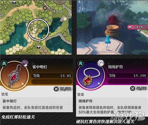 异环红雾入侵玩法攻略 特殊挑战红雾入侵怎么过