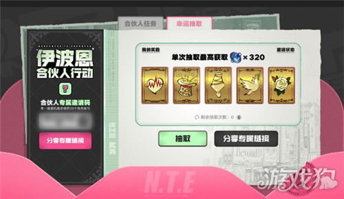 异环伊波恩合伙人行动玩法攻略-3
