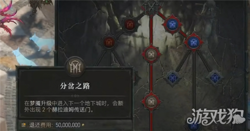 暗黑破坏神4s14怎么刷金币-1