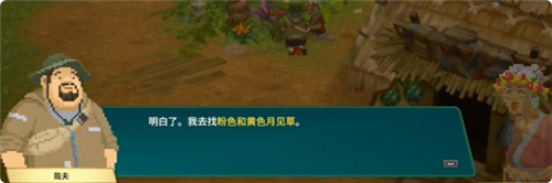 潜水员戴夫丛林DLC夜晚盛开的花任务攻略 任务夜晚盛开的花怎么完成