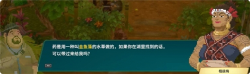 潜水员戴夫丛林DLC金鱼藻的功效任务攻略 丛林DLC任务金鱼藻的功效怎么完成