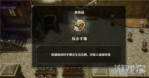 冒险家艾略特的千年奇谭向前看委托攻略-7