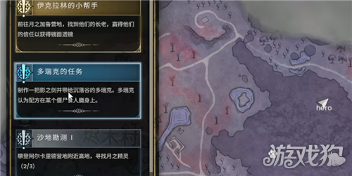 符文世界龙之荒野影之剑获取攻略 影之剑图纸怎么获取