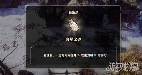 冒险家艾略特的千年奇谭回忆里的芬芳委托攻略-4