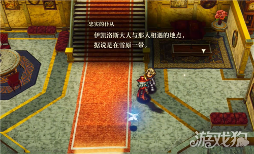 冒险家艾略特的千年奇谭使命必达委托攻略-3