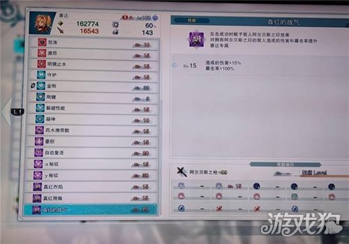 碧蓝幻想Relink无尽黄昏泽塔配装推荐-4