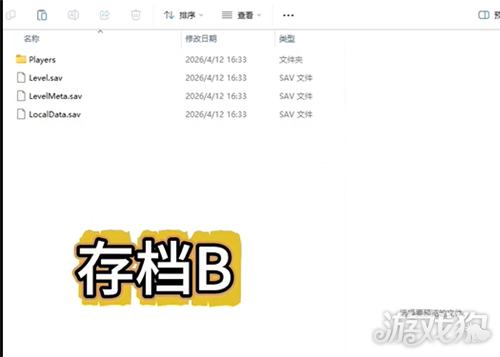 幻兽帕鲁1.0怎么替换存档-4