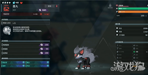 幻兽帕鲁1.0前期帕鲁推荐-5