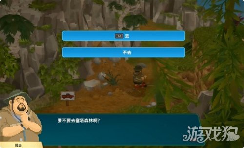 潜水员戴夫丛林DLC和罗马内一起打鸟任务攻略 任务和罗马内一起打鸟怎么完成
