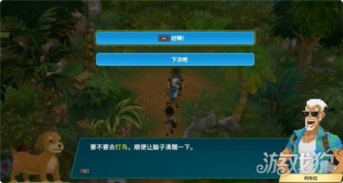 潜水员戴夫丛林DLC和罗马内一起打鸟任务攻略-3