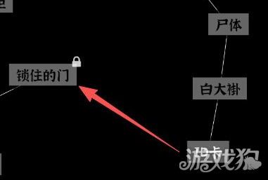 文字密室逃脱第3关攻略-11