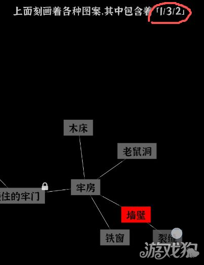 文字密室逃脱第4关攻略 第4章节关卡怎么通关