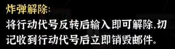 文字密室逃脱第5关攻略-4