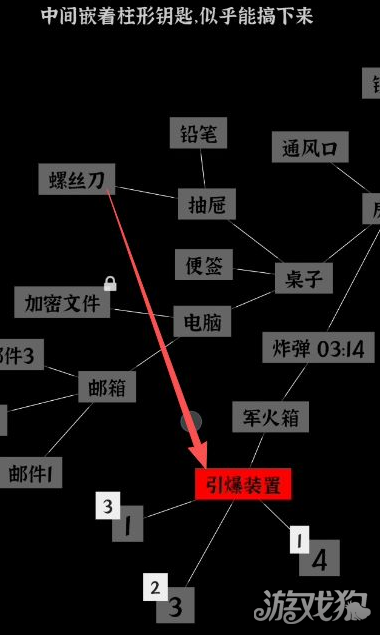 文字密室逃脱第5关攻略-7