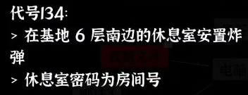 文字密室逃脱第5关攻略-11