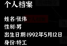文字密室逃脱第6关攻略-3