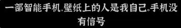 文字密室逃脱第6关攻略-4