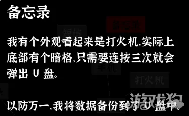 文字密室逃脱第6关攻略-6