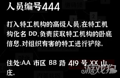 文字密室逃脱第6关攻略-13