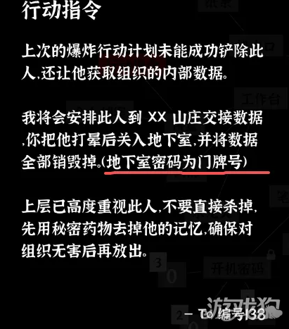 文字密室逃脱第6关攻略-15