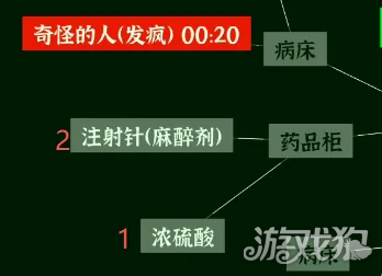 文字密室逃脱第7关攻略-12