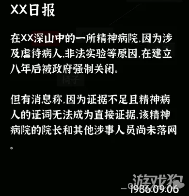 文字密室逃脱第7关攻略-25
