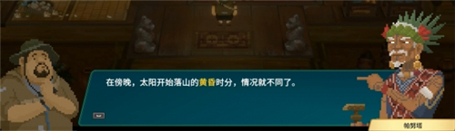 潜水员戴夫丛林DLC水龙猎捕行动任务攻略-2