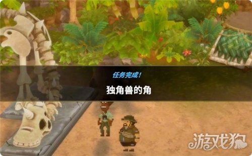 潜水员戴夫丛林DLC独角兽的角任务攻略-5