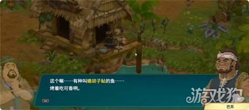 潜水员戴夫丛林DLC泥中的蟾胡子鲇任务攻略 任务泥中的蟾胡子鲇怎么完成