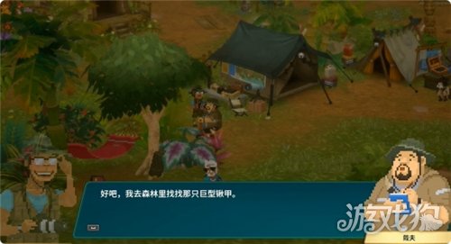 潜水员戴夫丛林DLC巨大的锹甲任务攻略 任务巨大的锹甲怎么完成