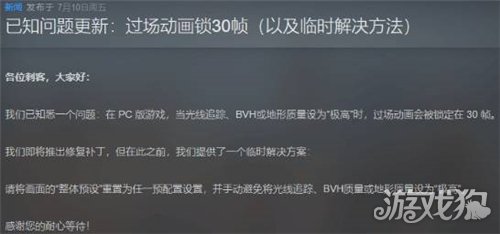 刺客信条黑旗重置版过场动画30帧解决方法-2