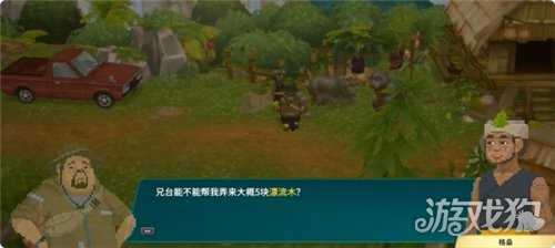 潜水员戴夫丛林DLC格桑的委托任务攻略 任务格桑的委托怎么完成