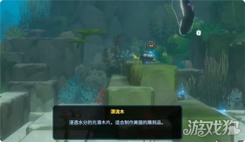 潜水员戴夫丛林DLC格桑的委托任务攻略-3